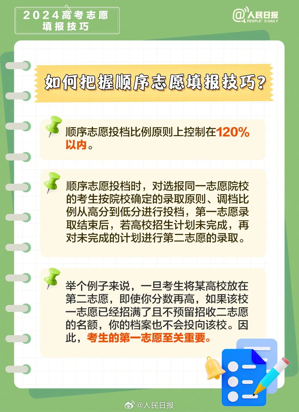 微信图片_20240617074021.jpg 微信图片_20240617074021.jpg