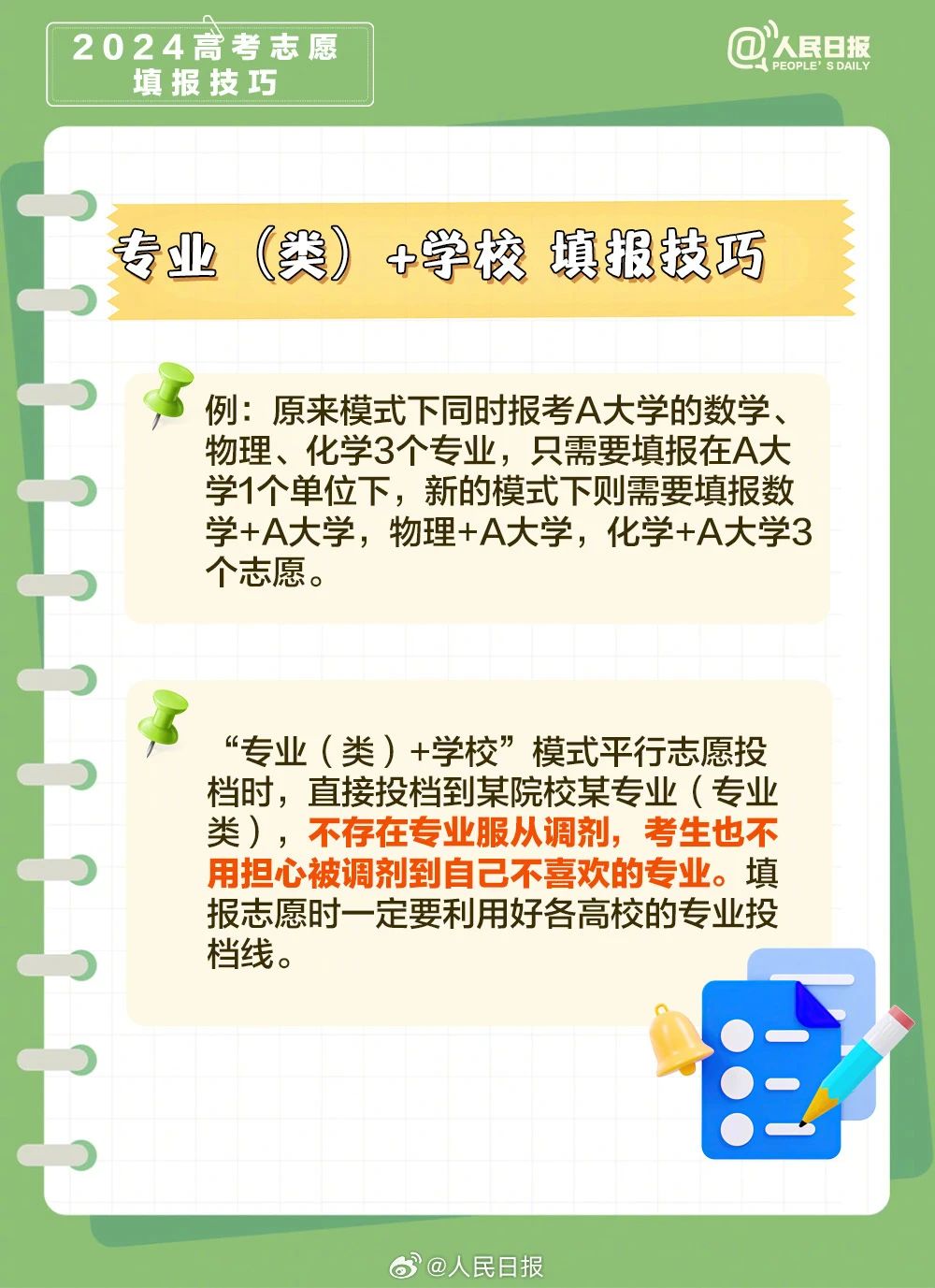 微信图片_20240617074057.jpg 微信图片_20240617074057.jpg