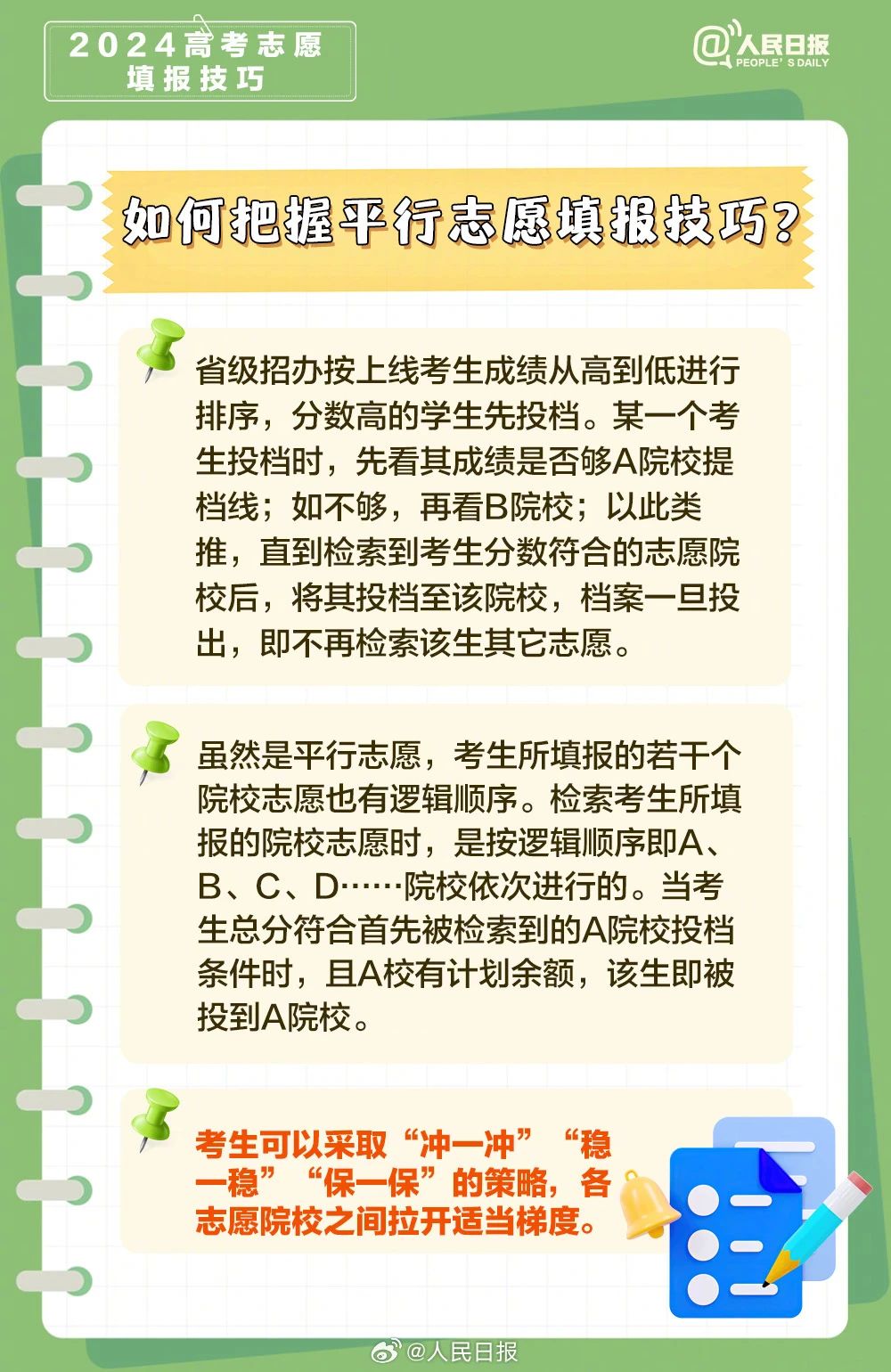 微信图片_20240617074006.jpg 微信图片_20240617074006.jpg