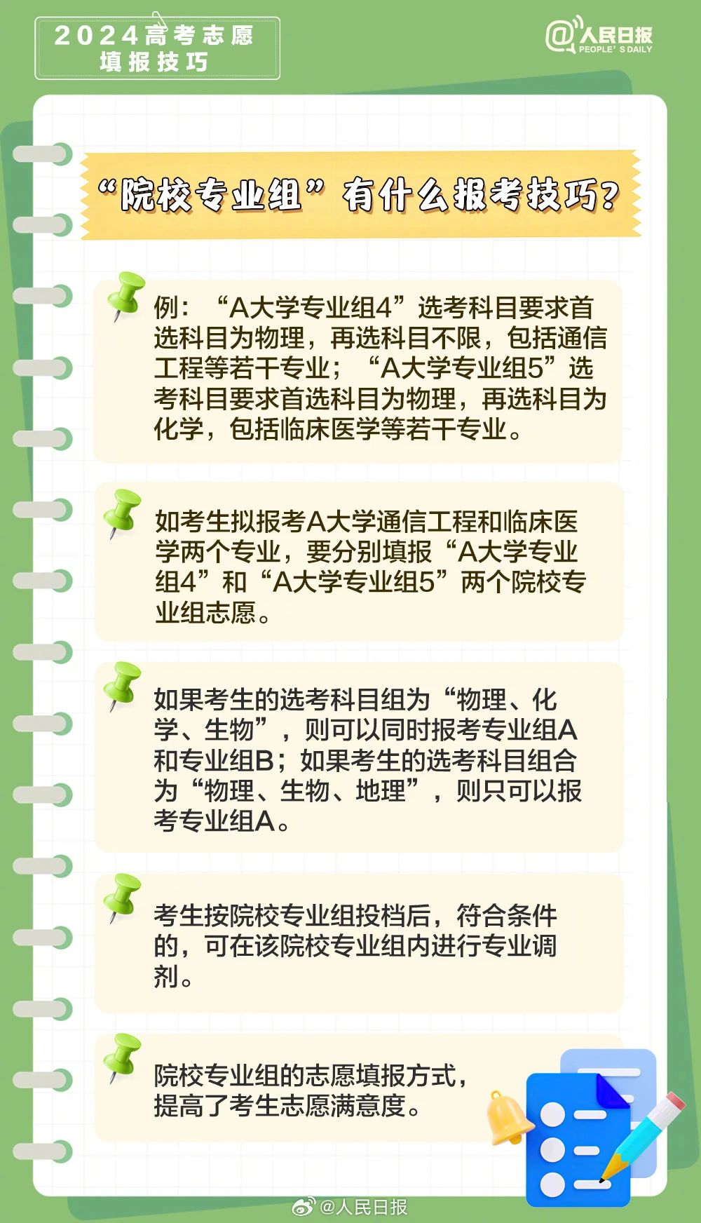 微信图片_20240617074038.jpg 微信图片_20240617074038.jpg