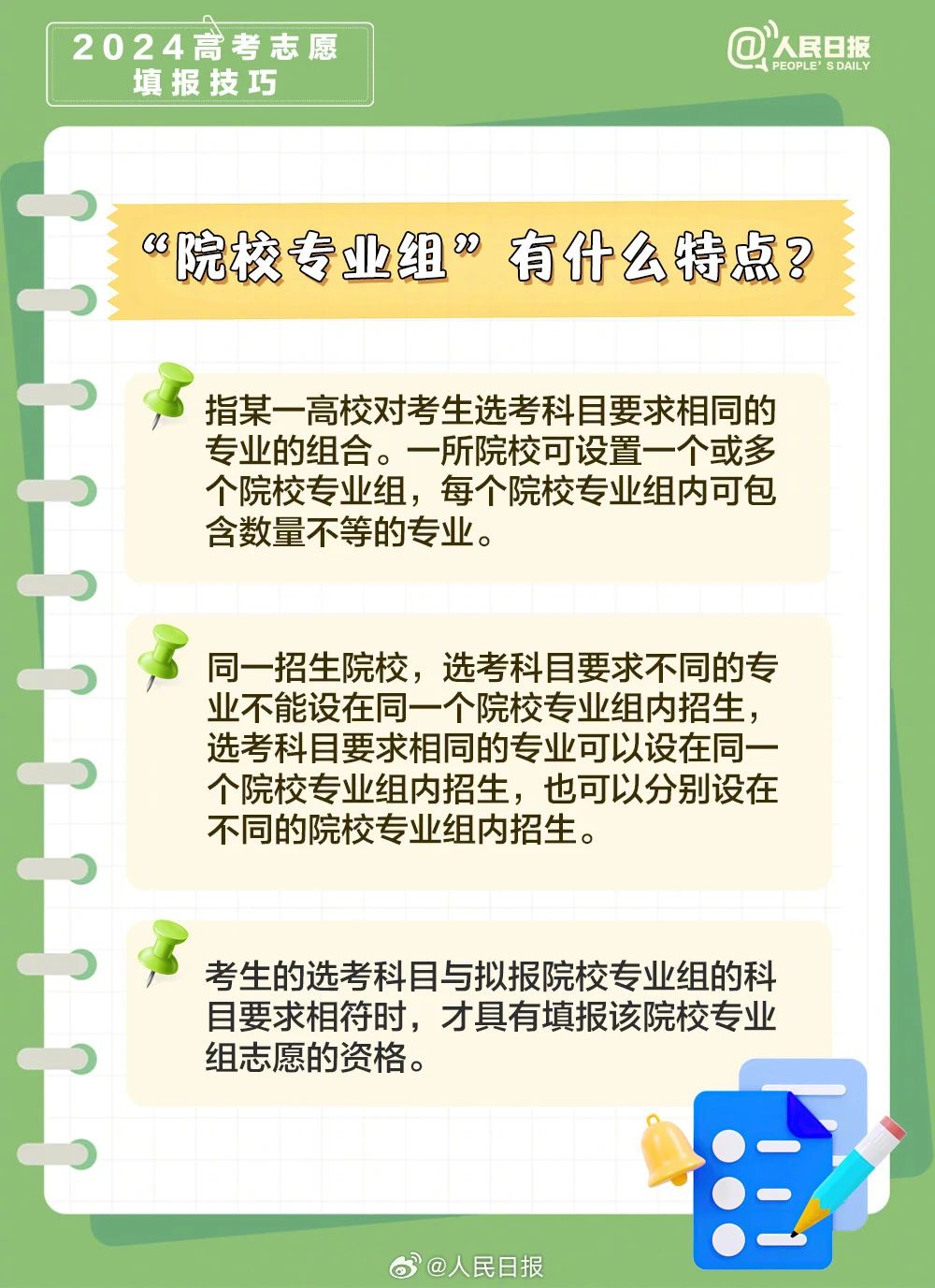 微信图片_20240617074030.jpg 微信图片_20240617074030.jpg