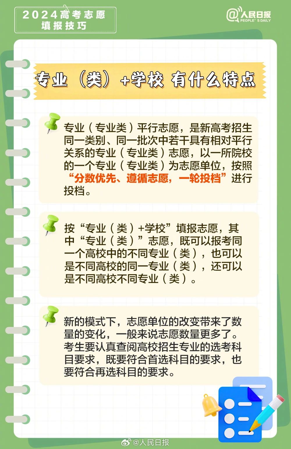 微信图片_20240617074048.jpg 微信图片_20240617074048.jpg