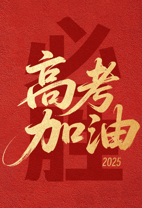 微信图片_20250607090001.png 微信图片_20250607090001.png