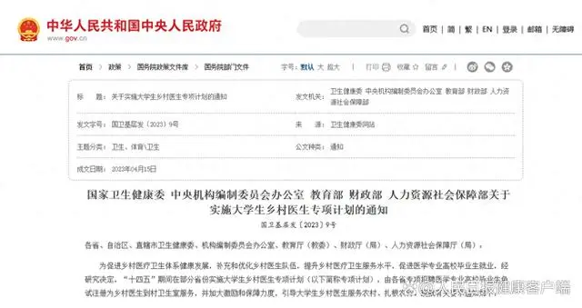 微信图片_20240313164155.png