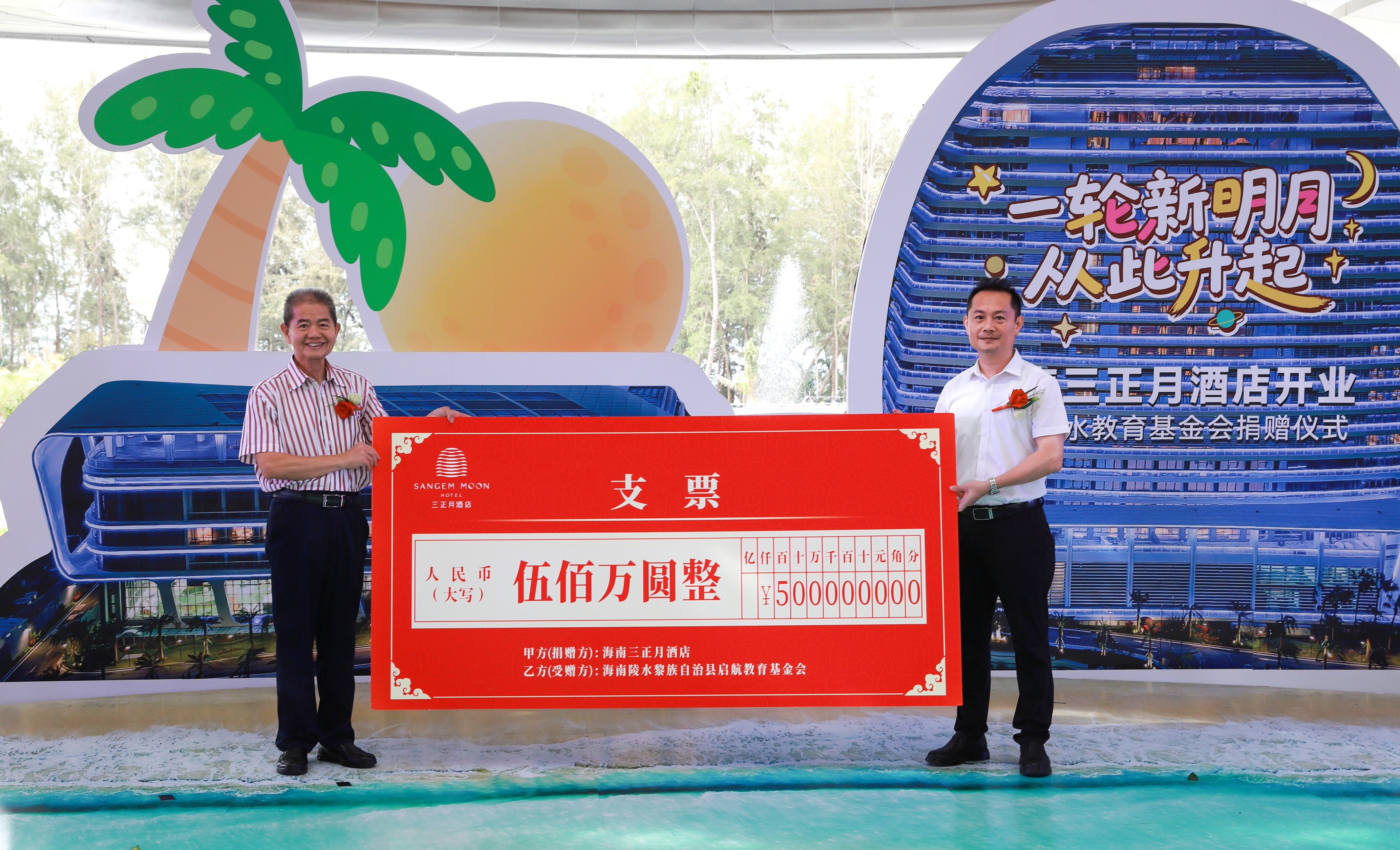 海南三正月酒店.jpg