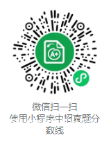 真题小程序.png