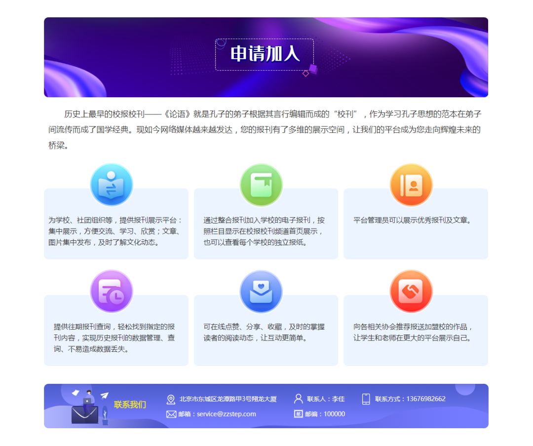 加入我们.png