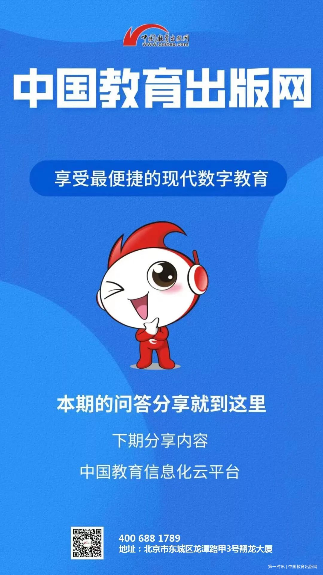 下期预告.jpg