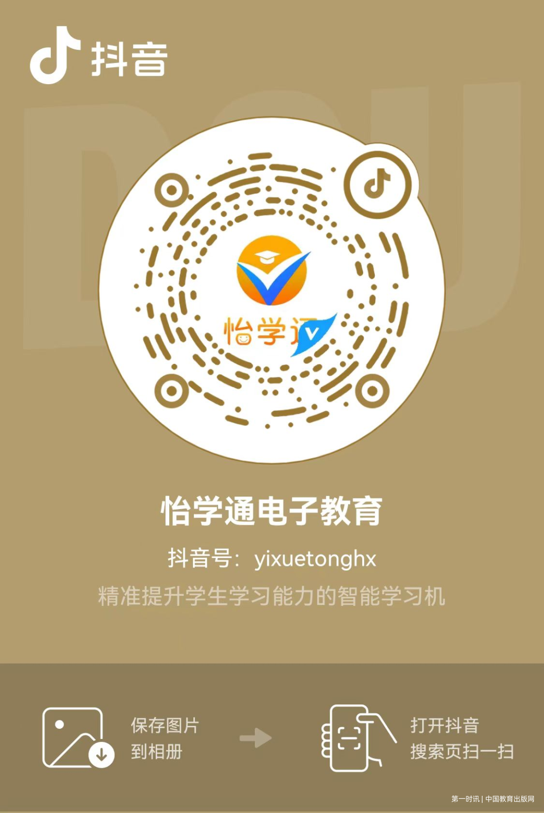 抖音.png