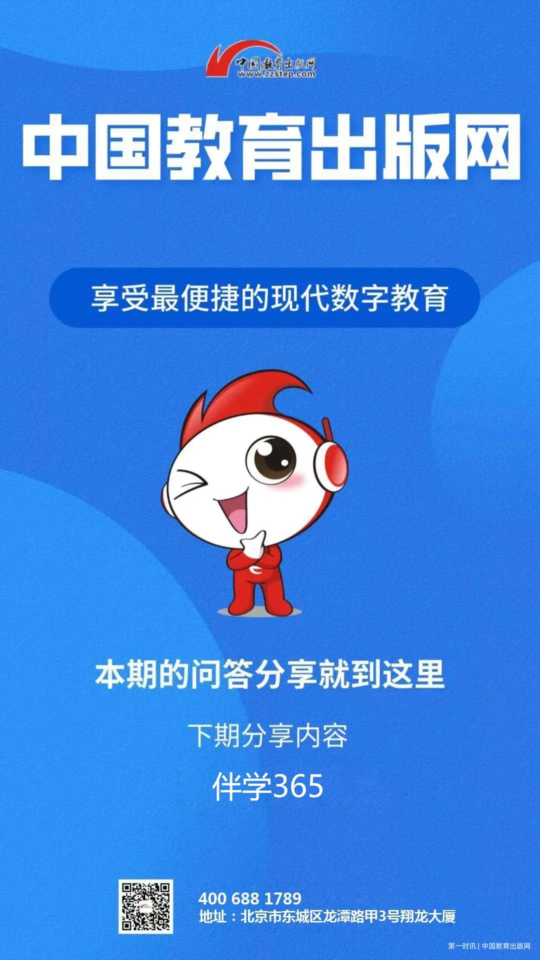 下期分享.jpg