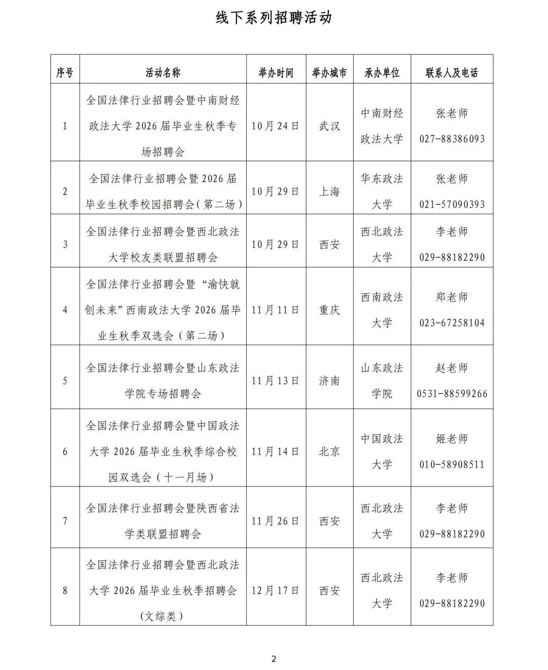 微信图片_2025-10-24_082746_347.jpg