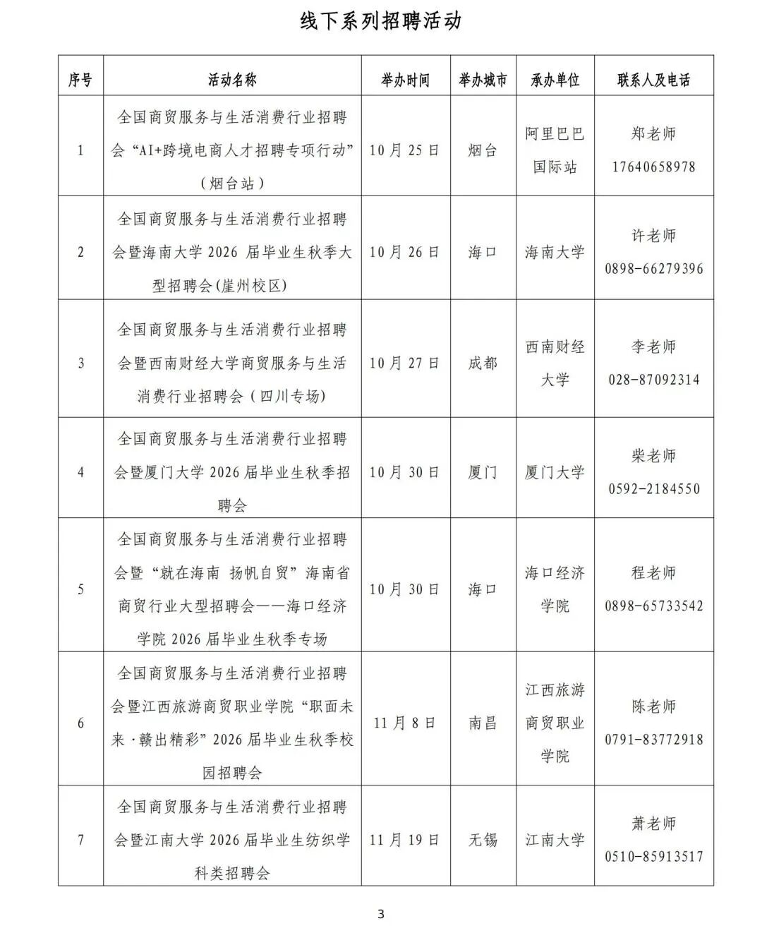 微信图片_2025-10-24_083248_122.jpg
