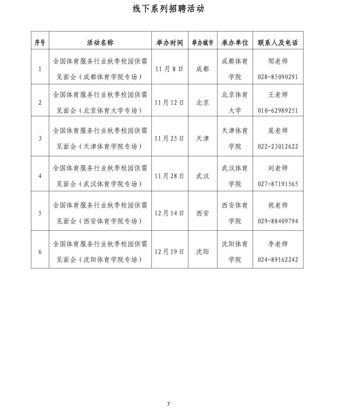微信图片_2025-10-24_084831_962.jpg