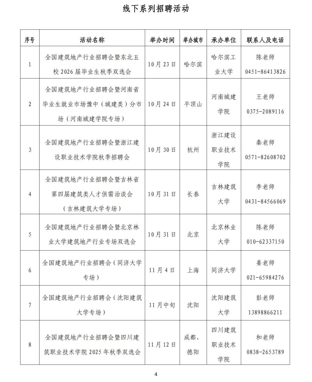 微信图片_2025-10-24_083726_273.jpg