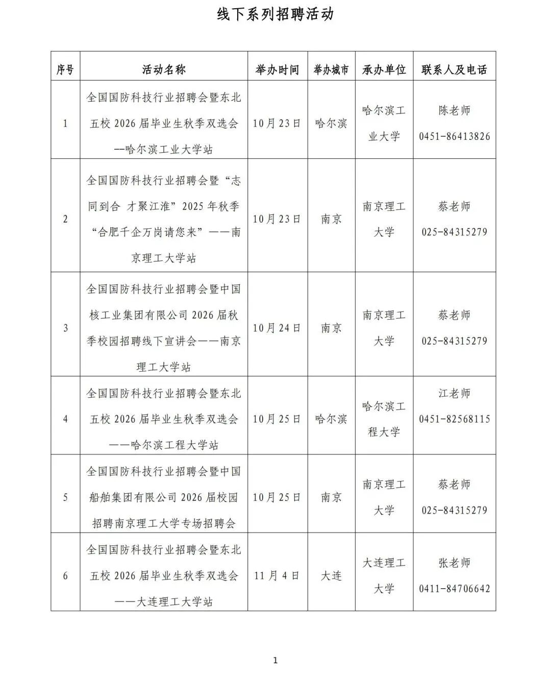 微信图片_2025-10-24_082245_577.jpg