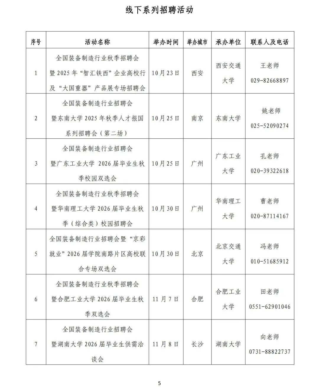 微信图片_2025-10-24_084150_529.jpg