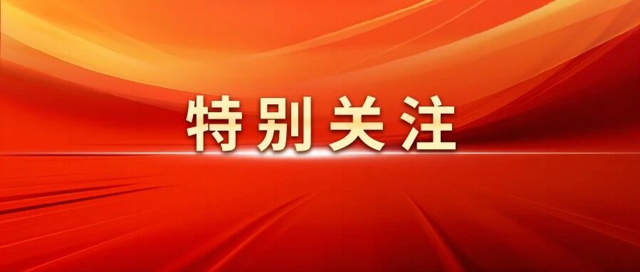 微信图片_2025-10-29_081719_281.jpg 微信图片_2025-10-29_081719_281.jpg