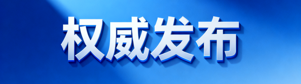 微信图片_20251107095059_999_21.png 微信图片_20251107095059_999_21.png