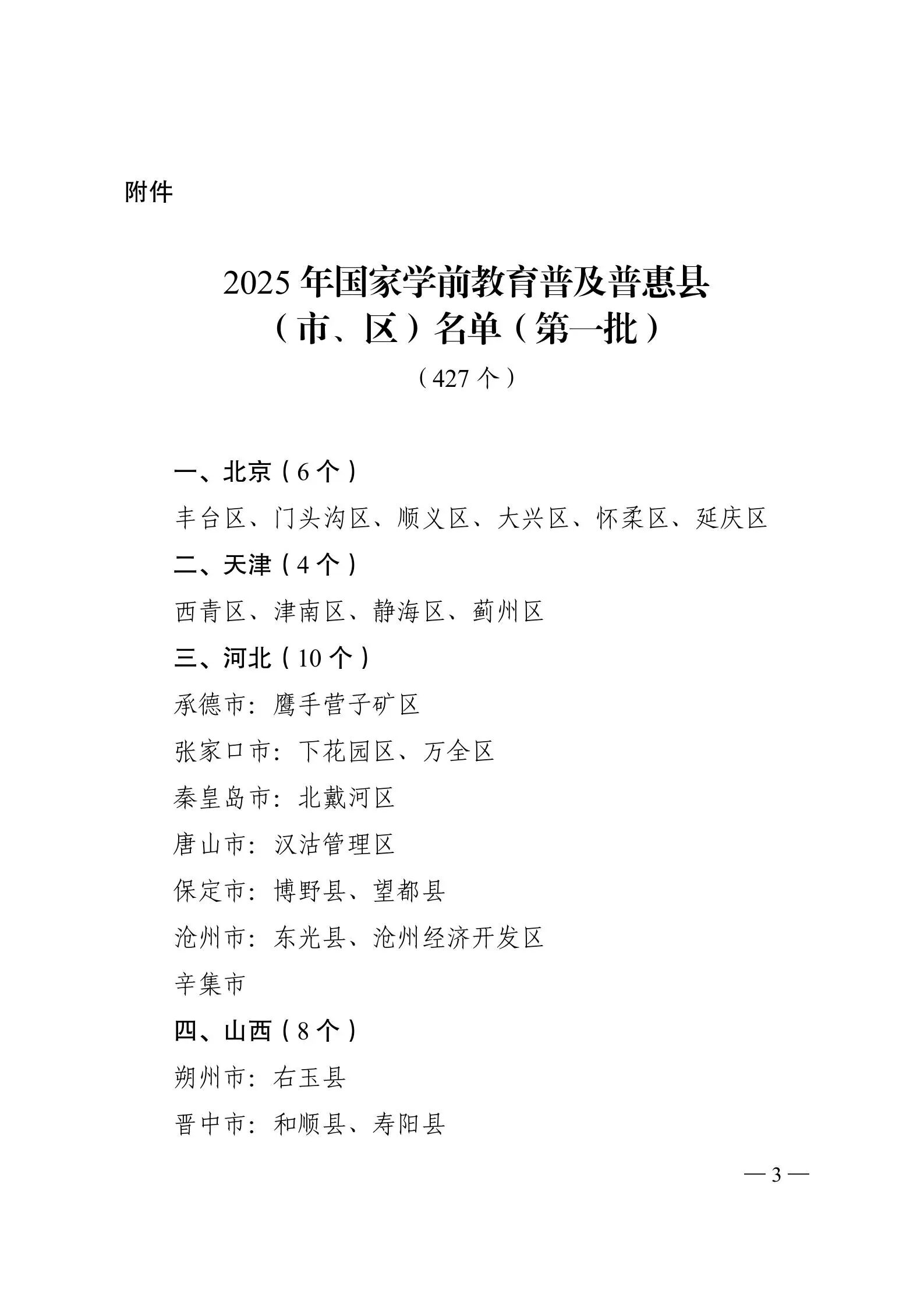 微信图片_2026-01-27_073815_257.jpg 微信图片_2026-01-27_073815_257.jpg