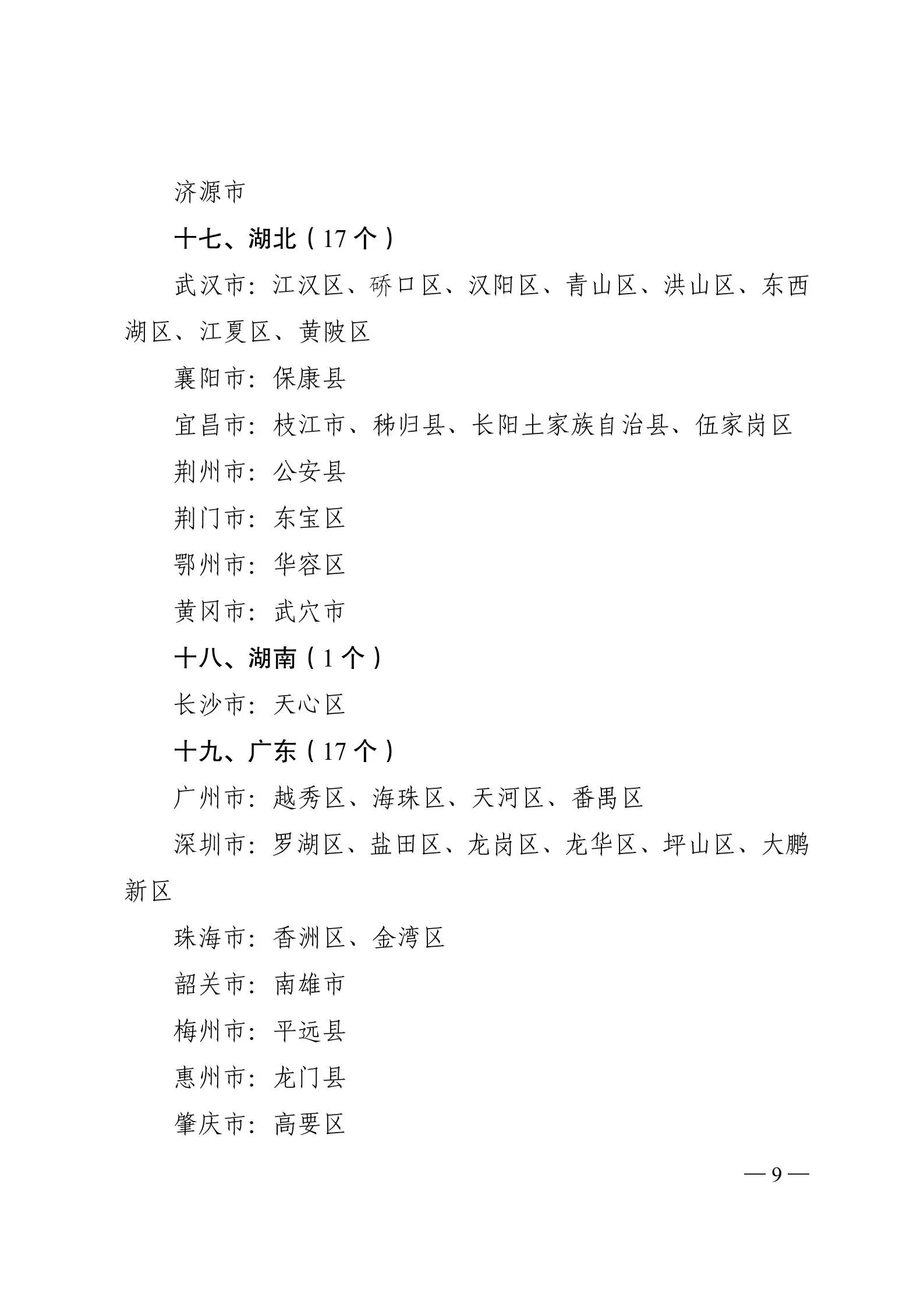 微信图片_2026-01-27_073859_593.jpg 微信图片_2026-01-27_073859_593.jpg