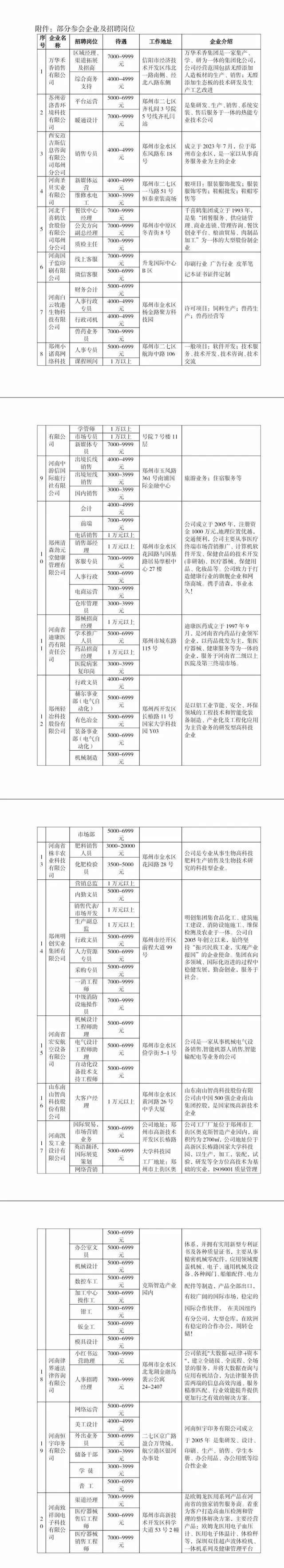 微信图片_20240410145442.png