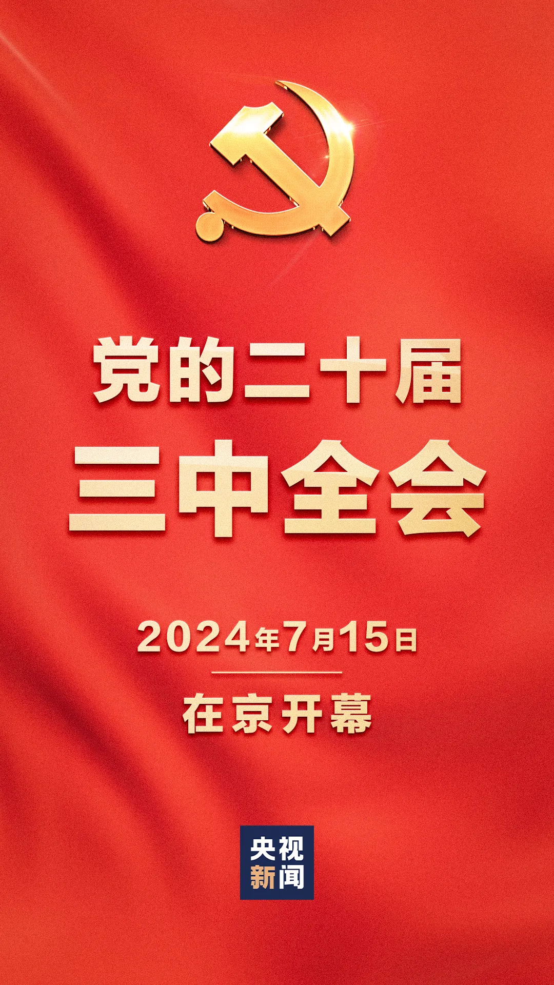 微信图片_20240715103642.png