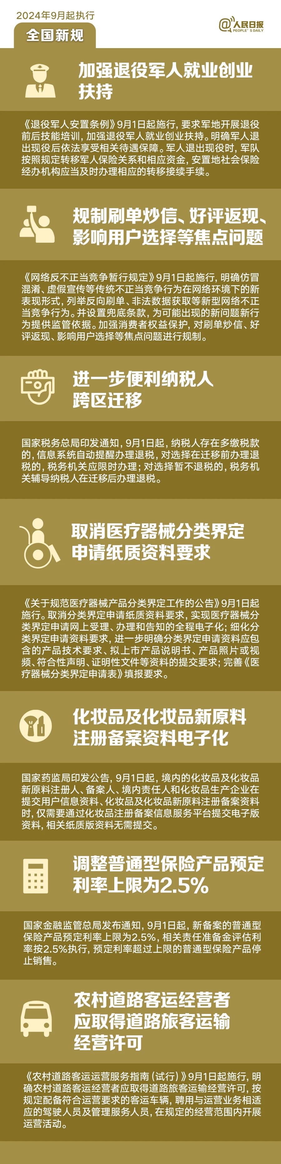 微信图片_20240831074636.jpg