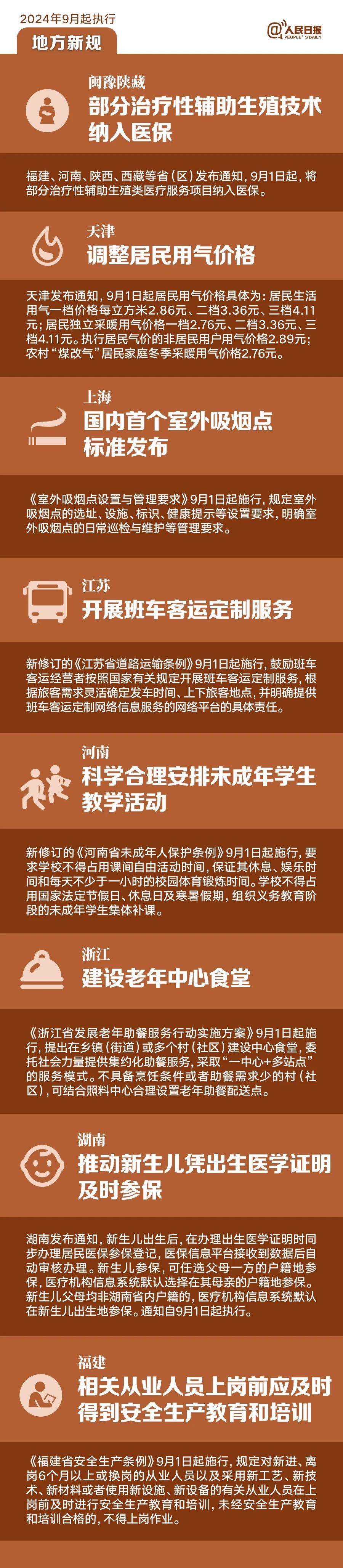 微信图片_20240831074651.jpg