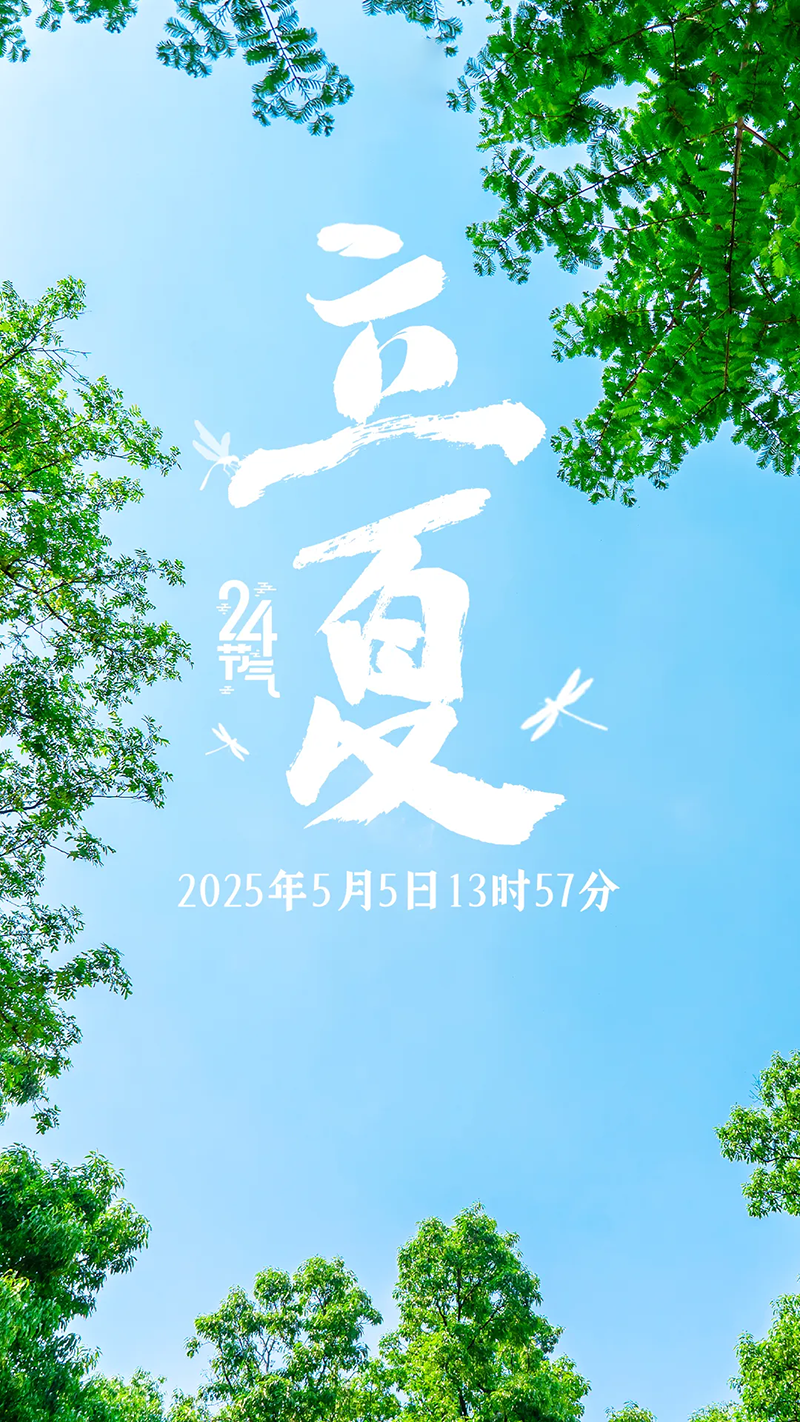 微信图片_20250505083049.png