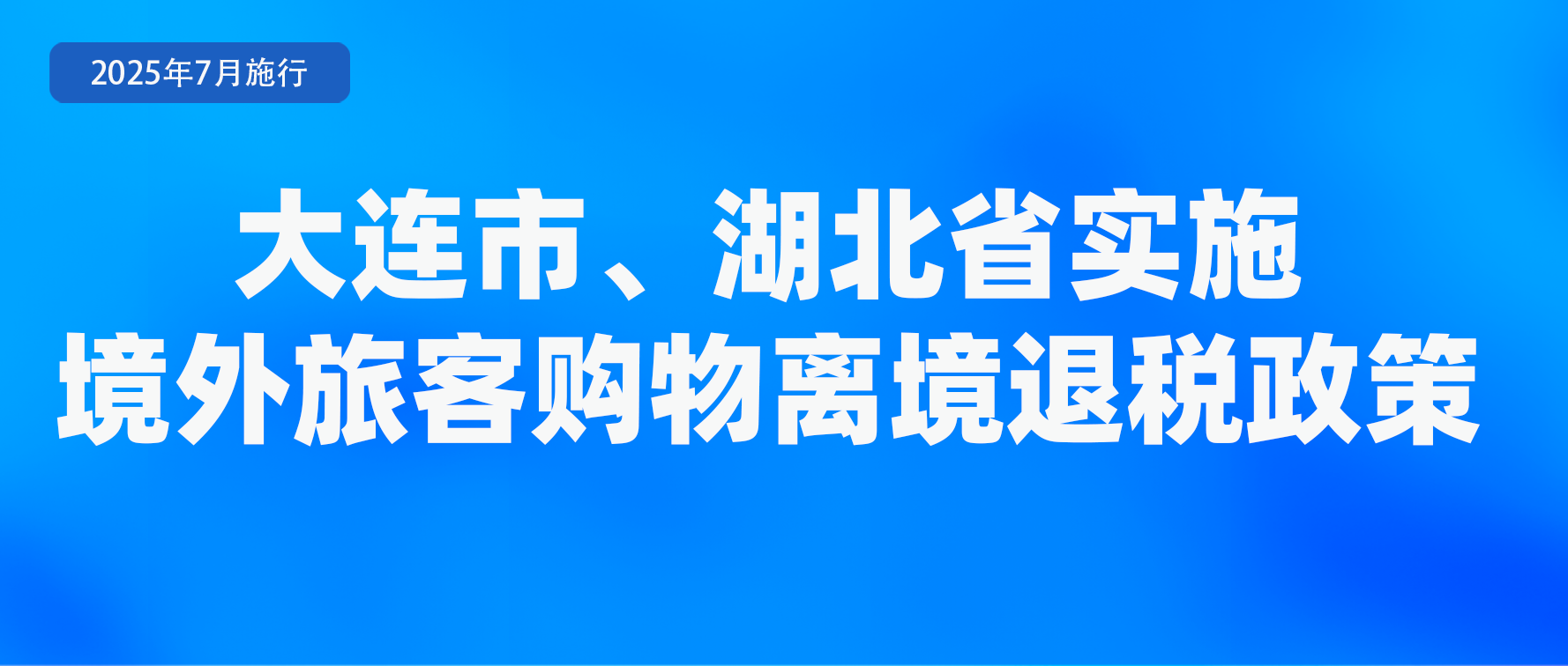 微信图片_20250630093530.png