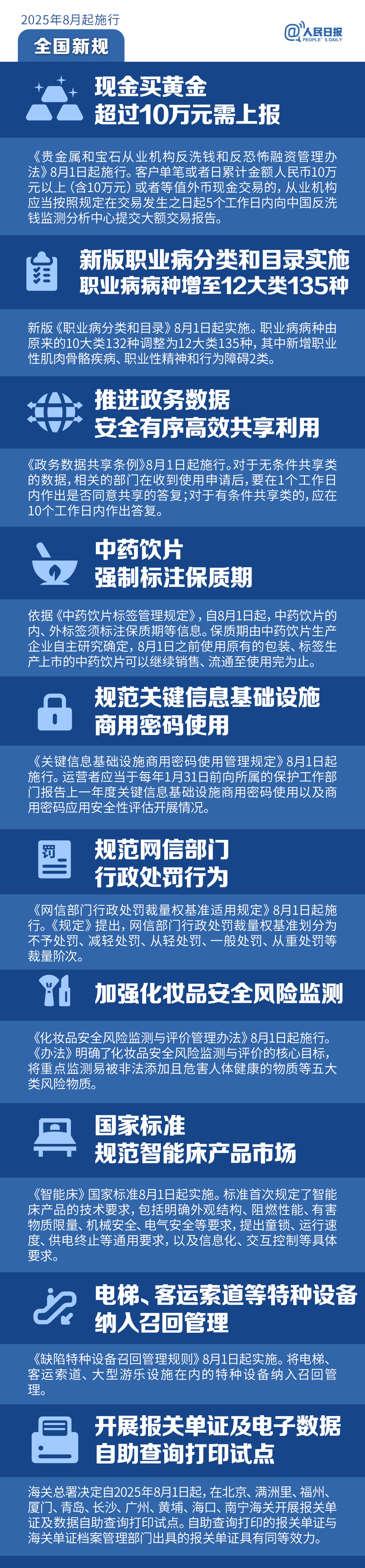 微信图片_20250731084809.png