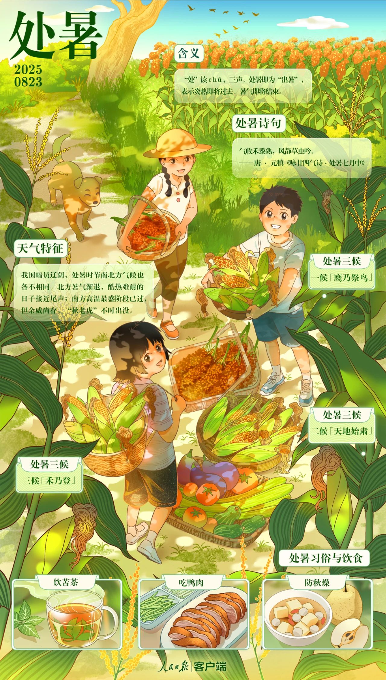 微信图片_20250823084632.jpg