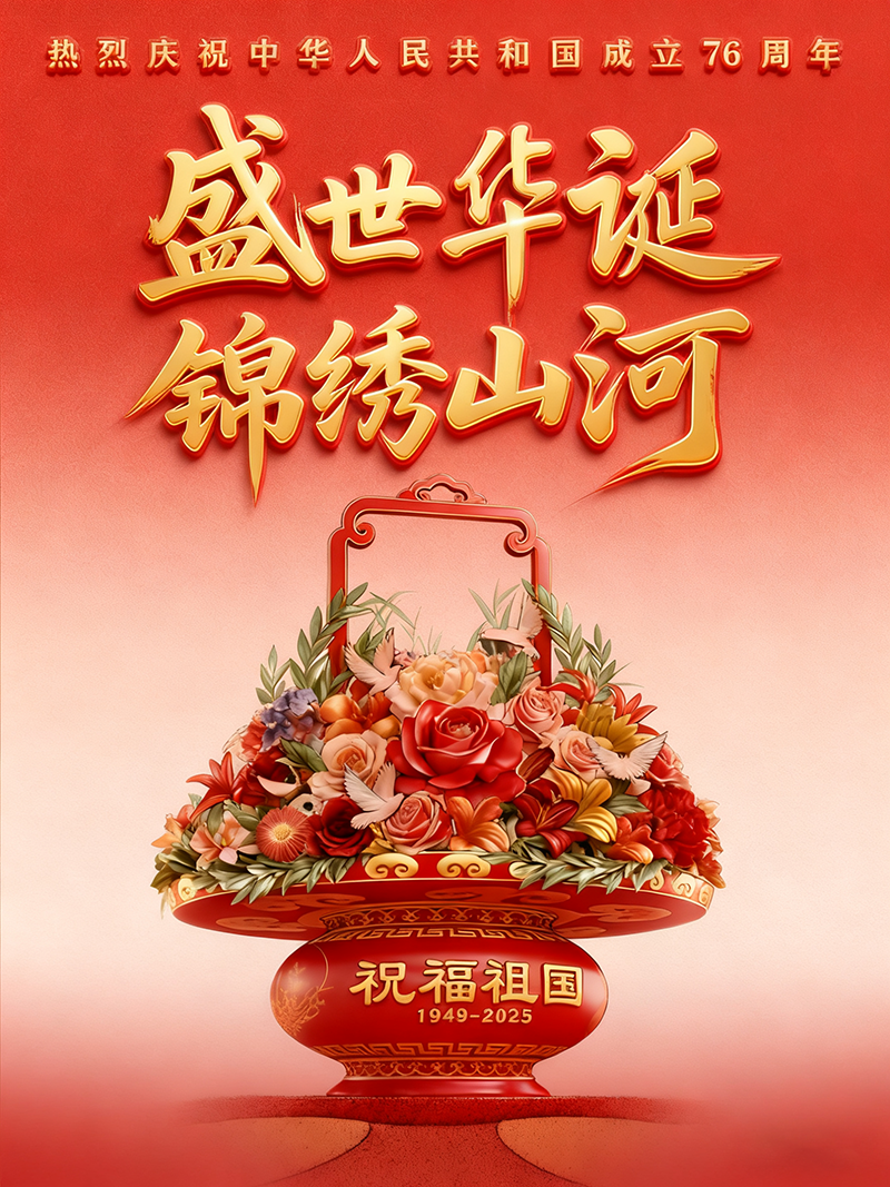 微信图片_20251001083934_391_21.png