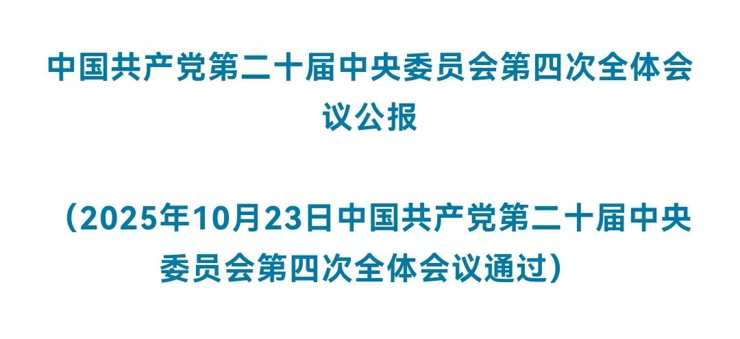 微信图片_20251023180852_773_21.jpg