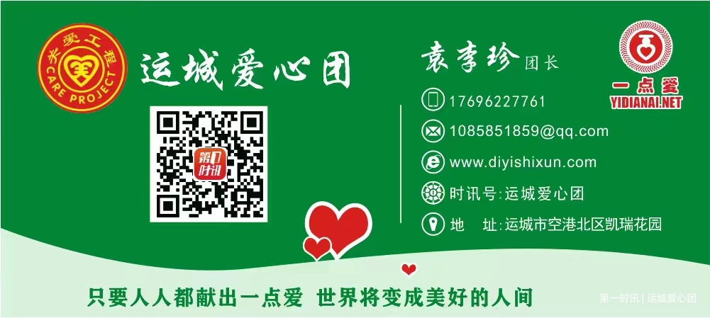 爱心团.jpg