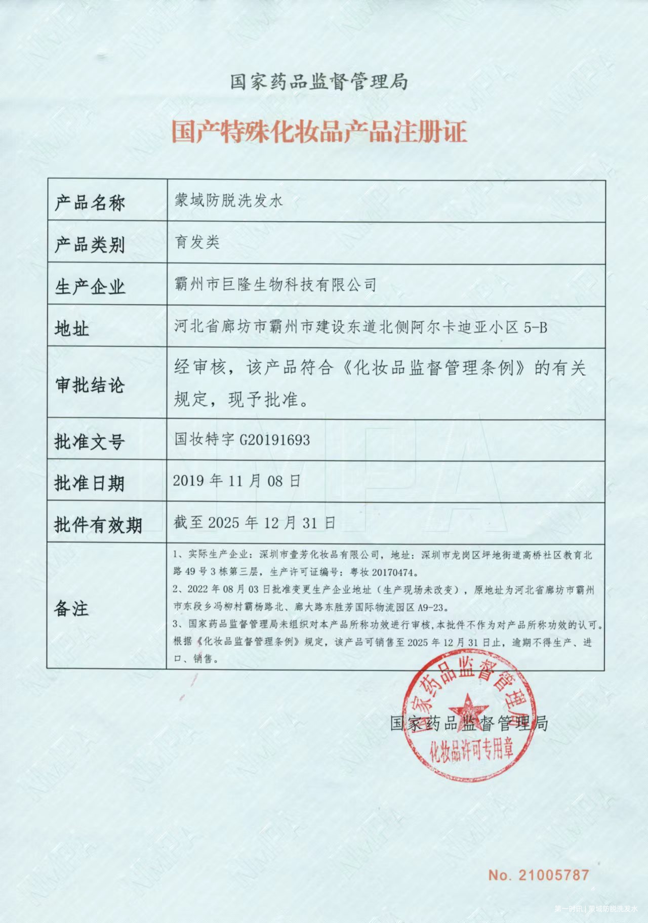 药监局.jpg