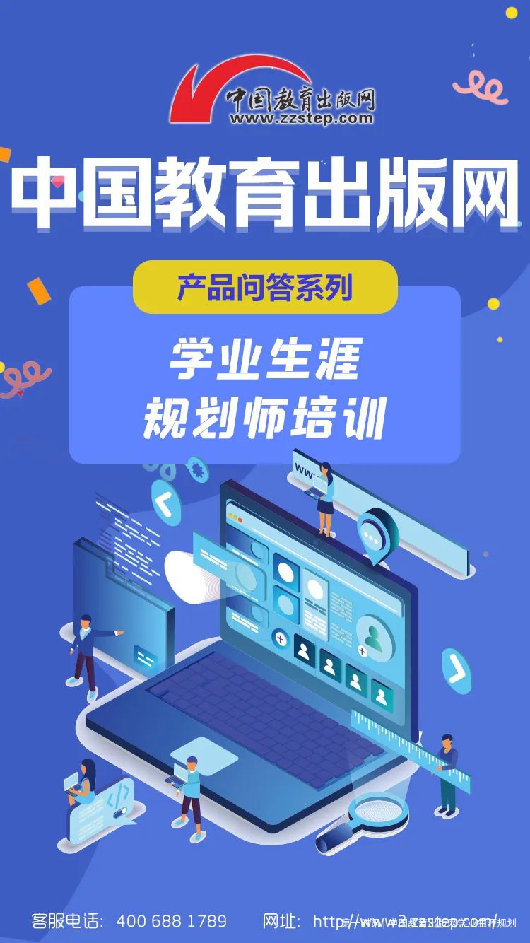 生涯规划培训.jpg
