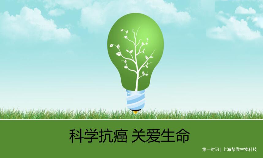 抗癌.jpg