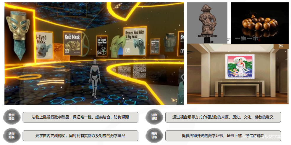 文旅-元宇宙博物馆展厅.png